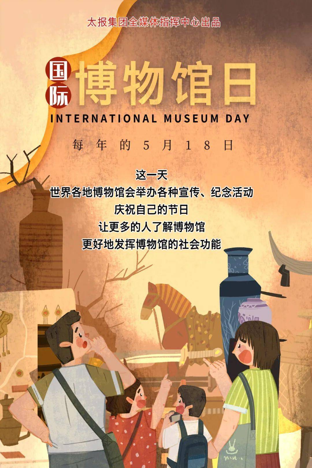 国际博物馆日,太原市多项文化活动等你来参加!