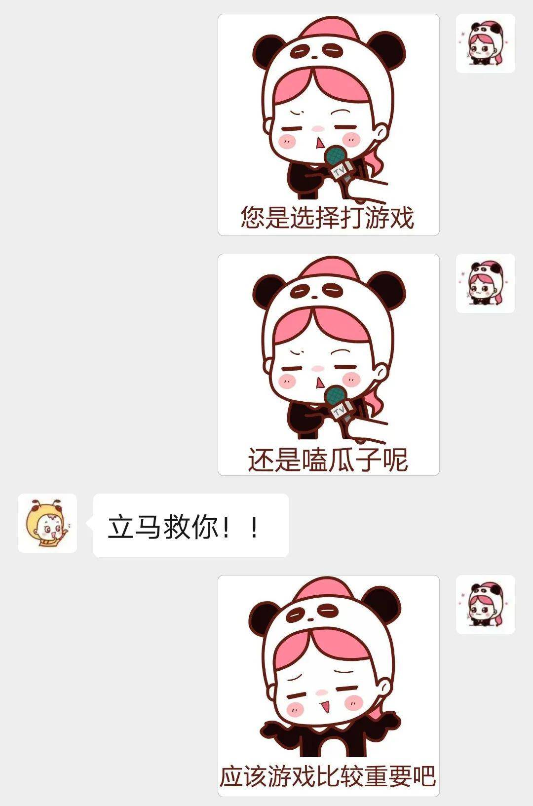 微信撩汉套路:手把手教你撩小哥哥