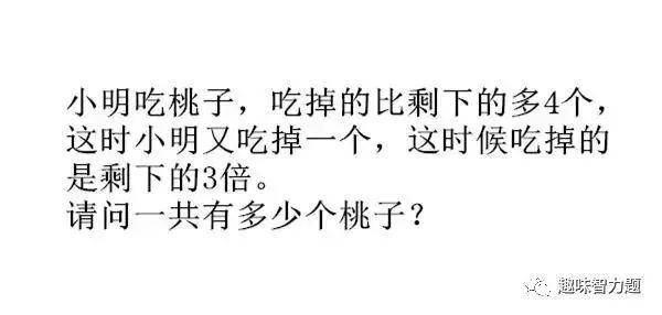 7道超级烧脑智力题据说全部完成的智商能有140