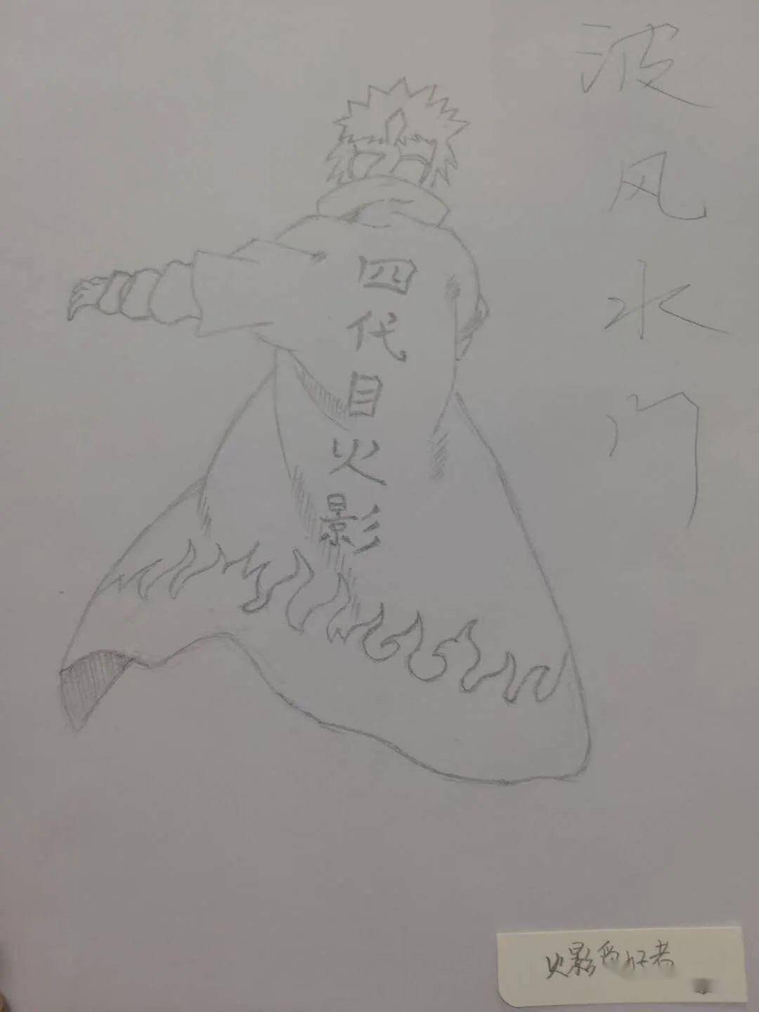 火影手绘:@漫血——火影手绘投稿第662期