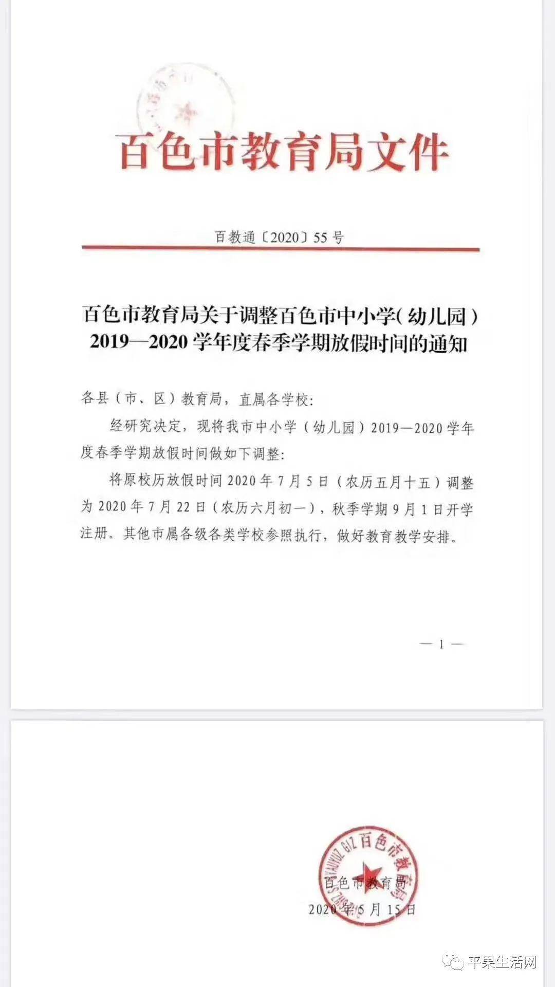 2020百色市9月GDP_百色市人民医院图片