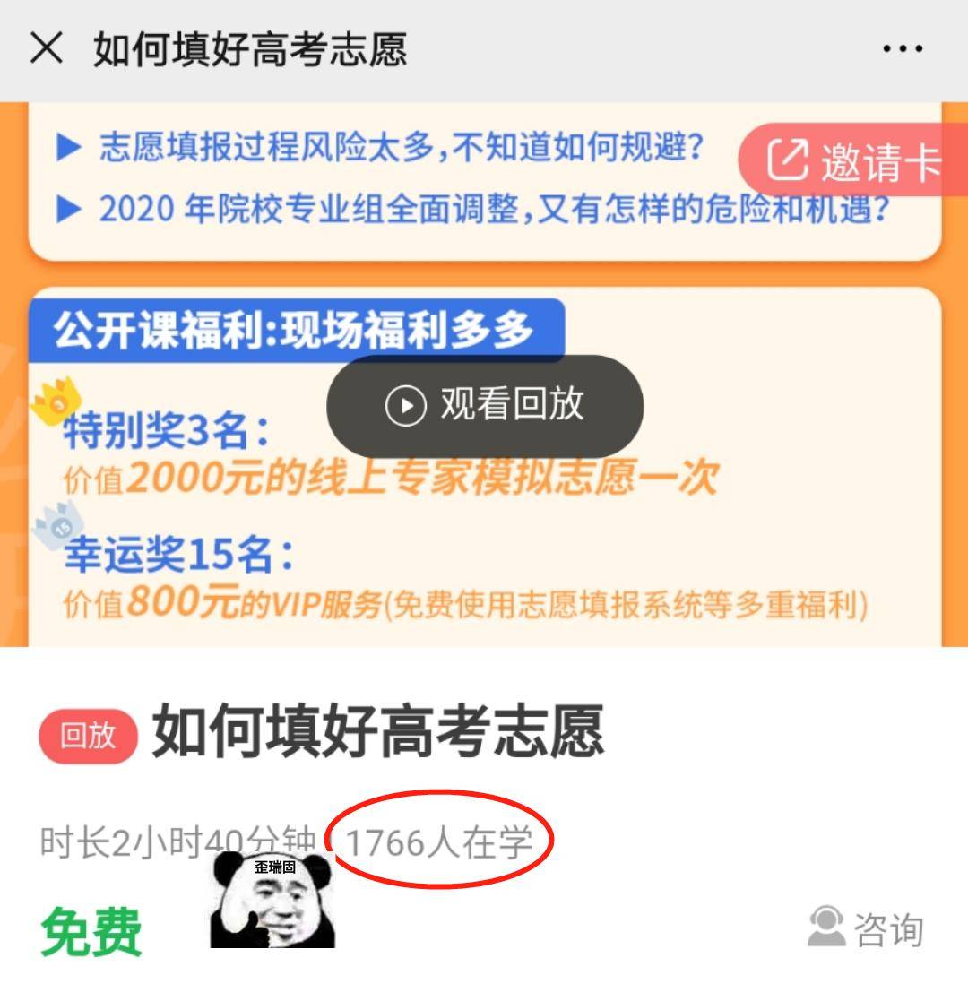 不知道■还谈什么高考填报？【征集帖】如果不知道这些