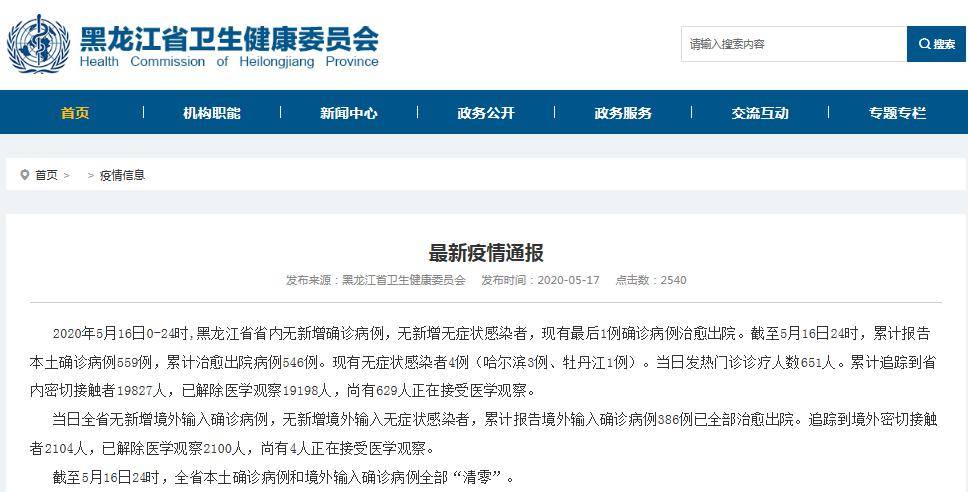 【保定竞秀区阳性病例最新疫情情况保定竞秀区确诊】3月5日保定清苑区新增4例新冠病毒感染者