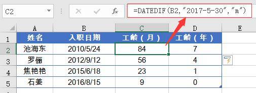 datedif函数用于计算两个日期之间的间隔,第二参数使用 m,表示计算