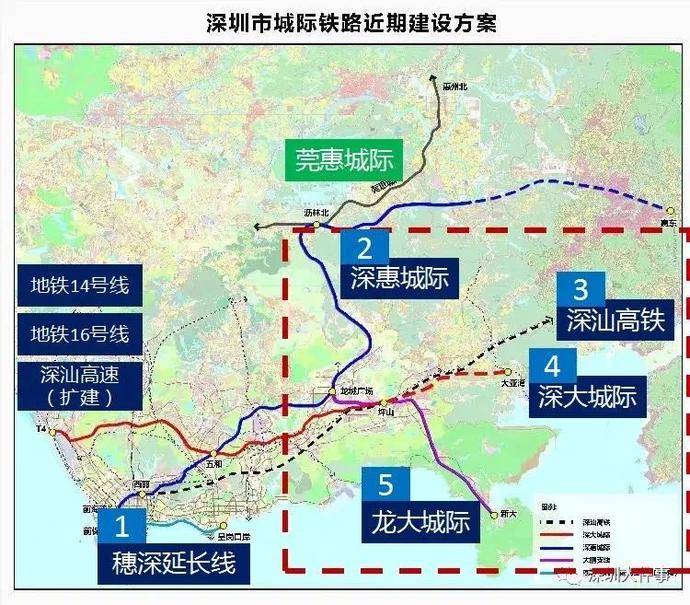 深汕高铁,深惠城际铁路,深大城际铁路,龙岗至大鹏支线城际铁路5条城际