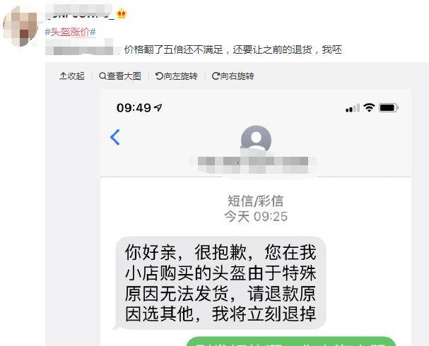 头盔火了！这两省不戴头盔要罚款，有电商一夜