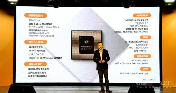 5G中高端智能机竞争激烈 MTK再添一员悍将天玑8