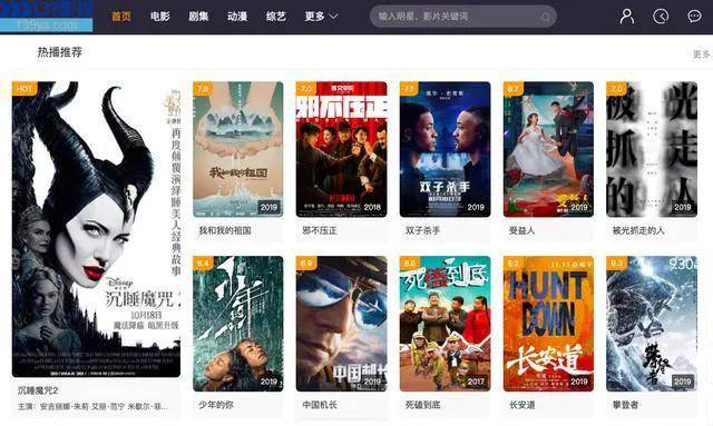 推荐4个免费电影资源网站,看电影再也不用愁啦