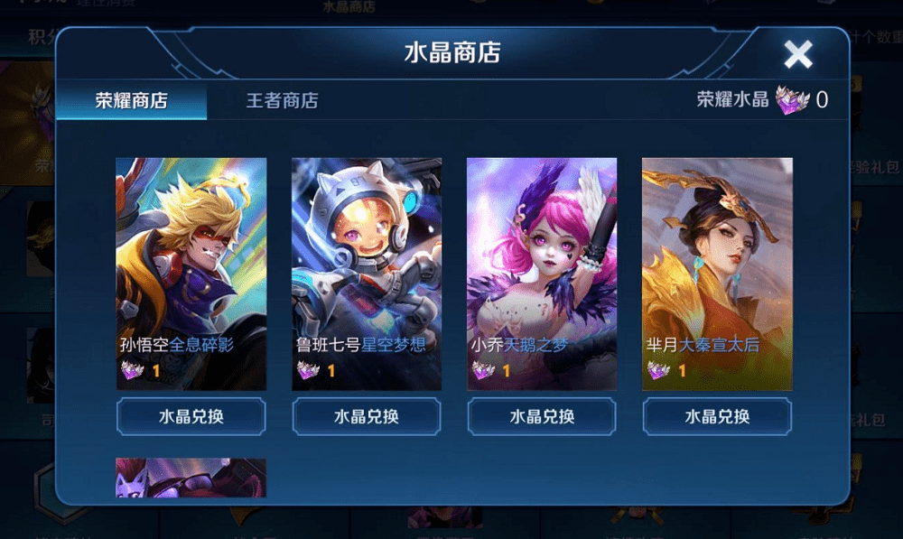 什么皮肤值得兑换 a1e4027ffb5349b9a3128076f12e2d87.png