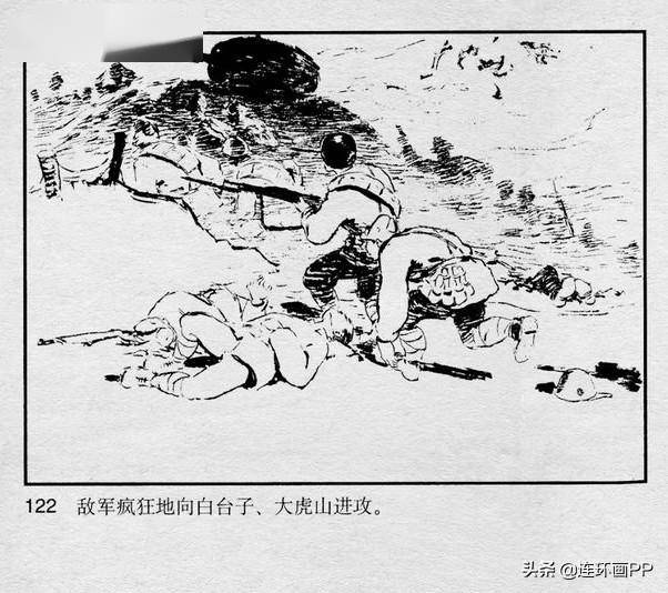 1959年版大开砖本连环画《黑山阻击战》解放战争辽沈战役故事经典