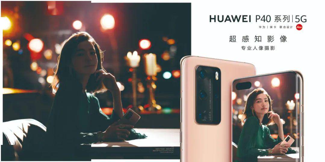 了解huaweip40系列的摄影进阶技巧