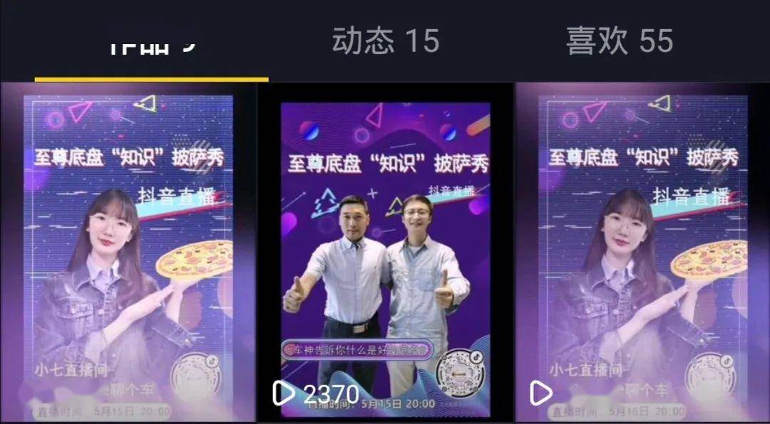 抖音直播怎么关屏后还能听声音 ca72e515e5064a0bb6996be0f0130744.jpeg