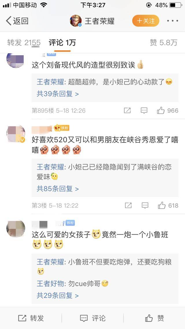 这次的时差恋人皮肤,你们都心动了吗?