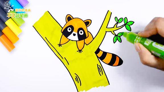 萌娃成长必备:儿童绘画 涂色 爱卫生的小浣熊简笔画 宝妈必学