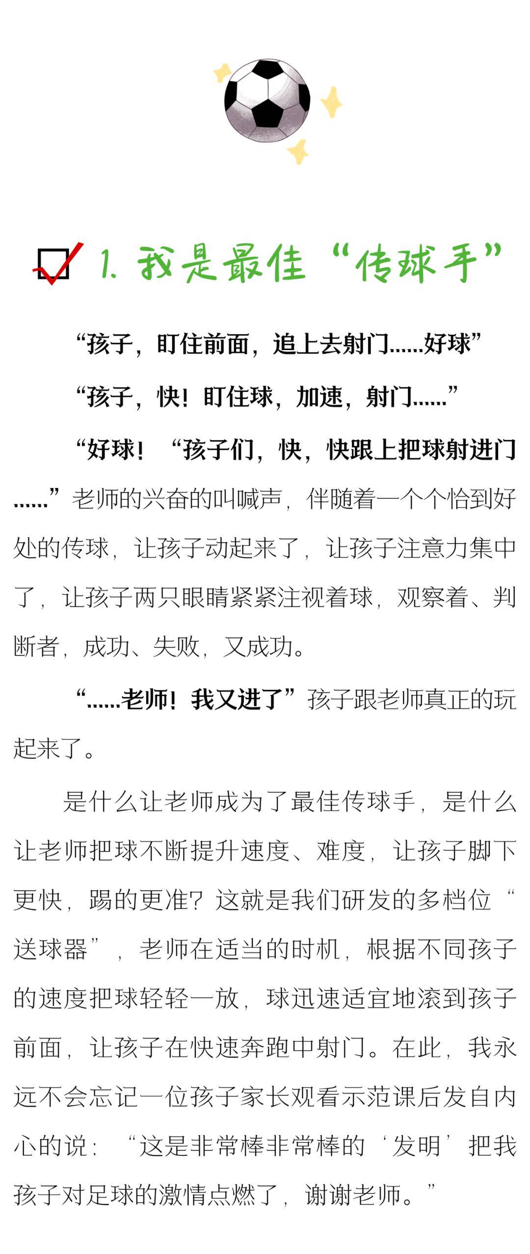 踢球简谱_踢球卡通图片