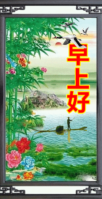 清晨早安祝福语5张漂亮图片动态表情,早安问候祝福语短信