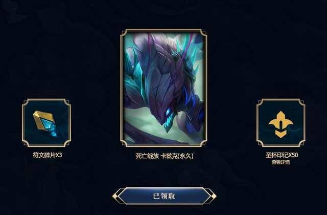 lol官网活动皮肤领取