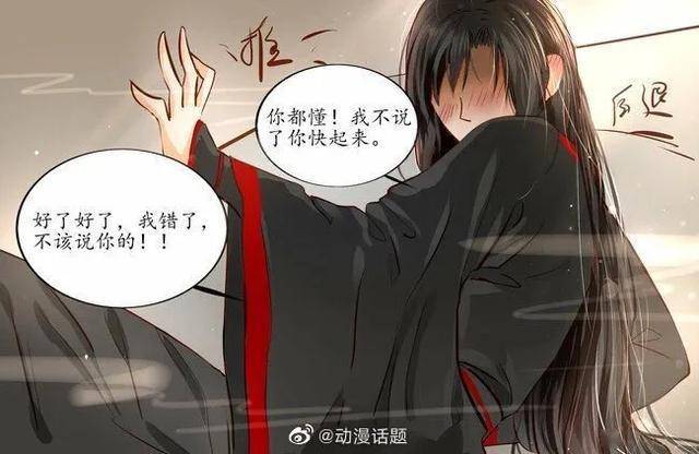 魔道祖师蓝湛你这个梦有点不对劲儿呀