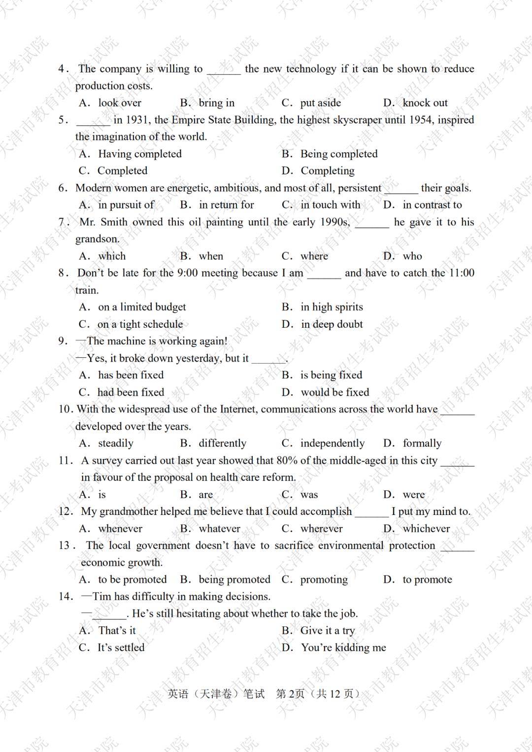 滨海县人口数约120万数学题_滨海县地图