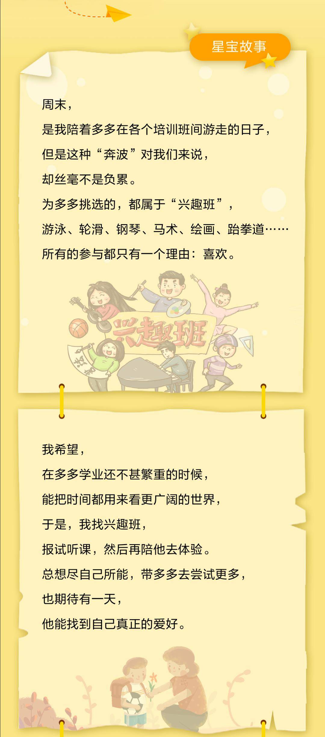 宝宝@和宝宝一起迎接挑战5.28宝宝日丨跳出舒适