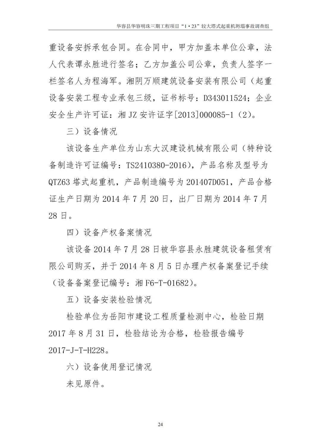 敲警钟!全国首例代签字被判刑!你还在代签吗?