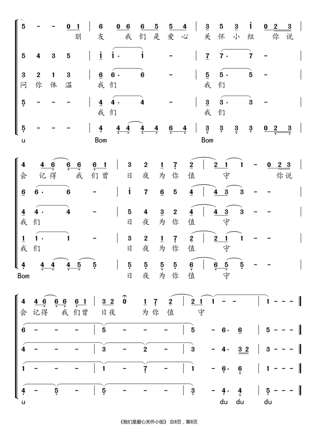 奉献有声简谱_东方红和弦有声简谱(3)