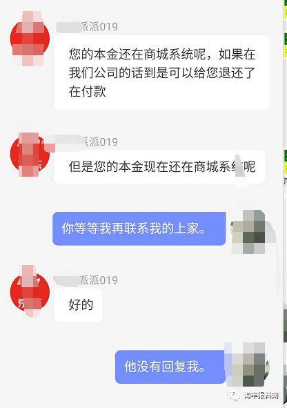 [街坊]瓦惨！海丰一女子竟中了＂连环计＂...，