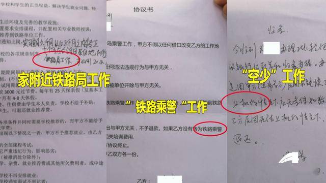 [占某]187秒丨花钱可买国企、事业单位工作？烟台上百人被骗 涉事公司法人代表失联，