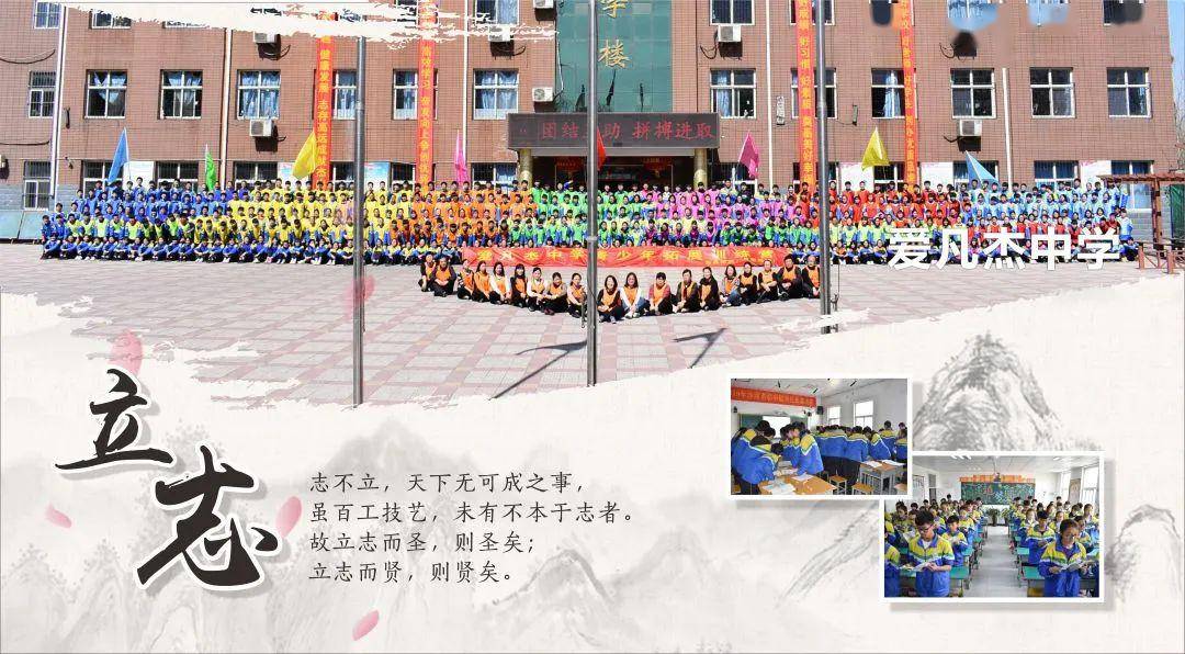 爱凡杰中学的"立志节",了解一下