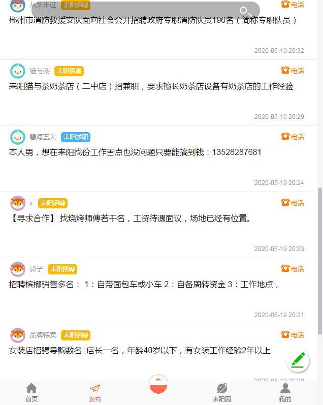 兼职文案招聘_想要自己与众不同 那就来本意吧(4)