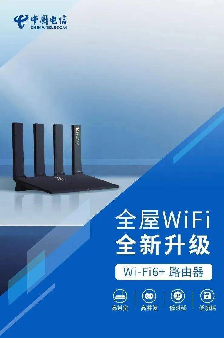 全民升5g智享三千兆陕西电信三千兆服务荣耀开启