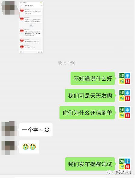 [街坊]瓦惨！海丰一女子竟中了＂连环计＂...，