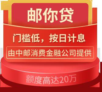 哦)(本活动由中邮消费金融公司提供)活动参与路径●●招式都学会了吗