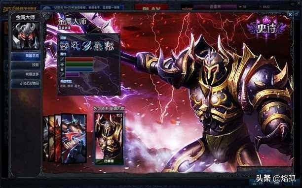 曾锤爆lgd的金属大师莫德凯撒