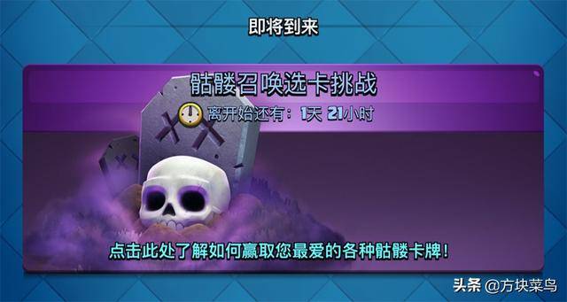 骷髅召唤怎么用