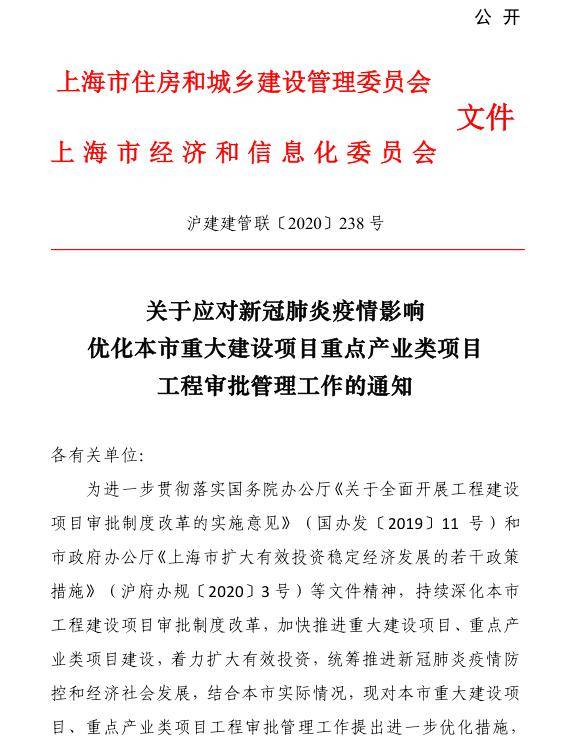 政府投资的房建/市政工程可以在可行性研究批复后直接开展工程总承包发包!上海发文了