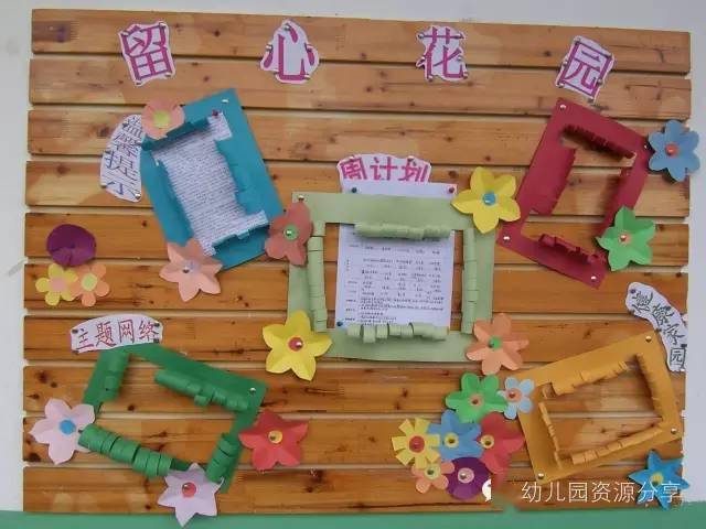 十几款获奖的幼儿园家园联系栏作品欣赏