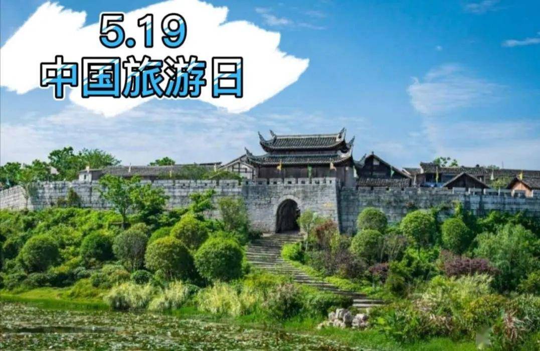 青岩故事⑩519旅游日解锁不一样的青岩之旅