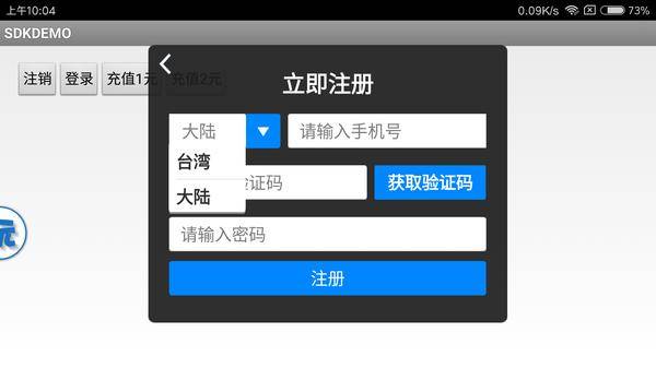 注册台湾id手机号怎么注册