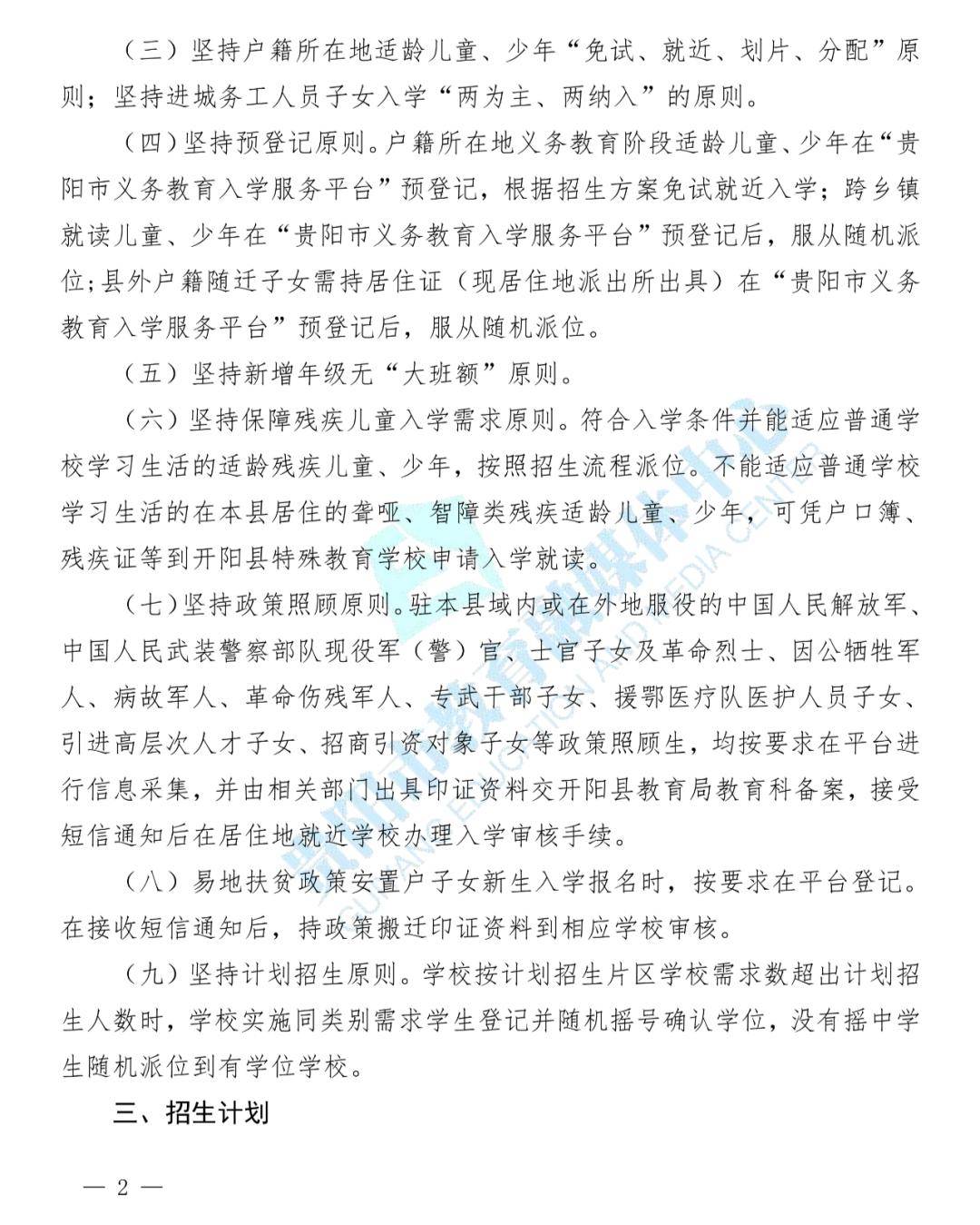 贵阳2020年各区县GDP_很多年前的贵阳(2)