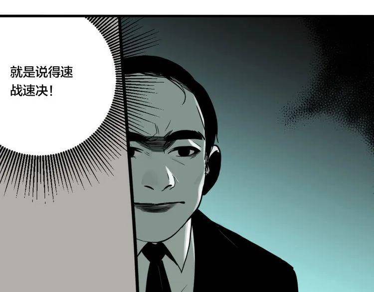 人性恐怖漫《梦男》,在梦里一直跟着我的怪男人