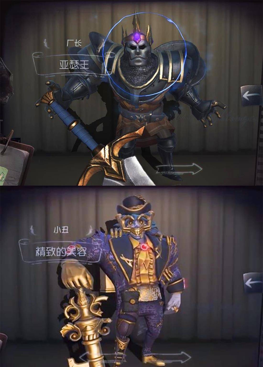 第五人格精致的笑容出场展示动作神似亚瑟王