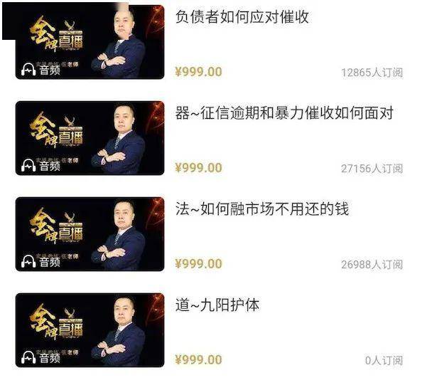 抖音成“反催收联盟”大本营：聚集500万大军，