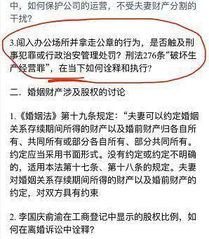 俞渝被曝花费百万欲将李国庆引向刑事？律师：