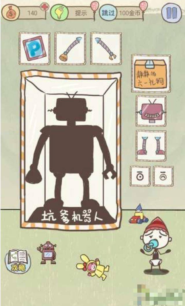 史小坑的爆笑生活7攻略新年猜成语(2)