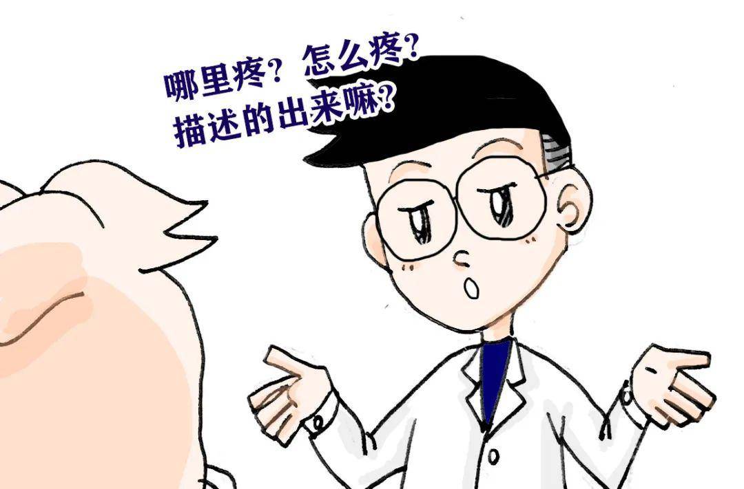 南楠说科普|"医生,我头晕~ 哪里晕不晓得!