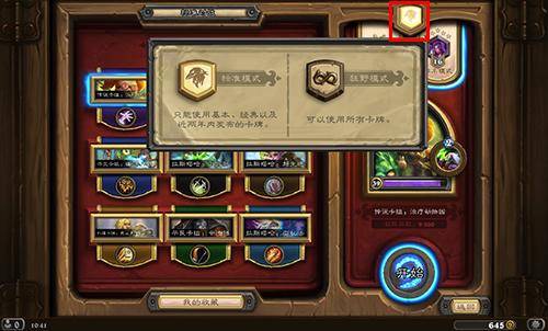 炉石传说排名模式奖励_炉石传说1000胜奖励(2)