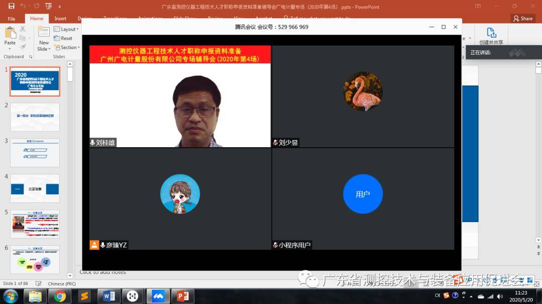测控技术与仪器排名_中国石油大学:2010年新增测控技术与仪器专业(2)