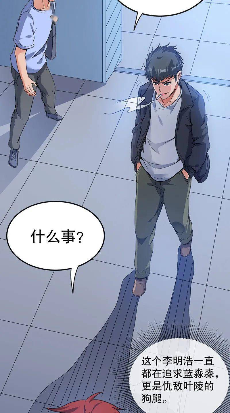 前女友嫌弃我是个瘸子,还要再打断我另一条腿?