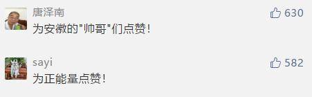 合肥徐扬光！刚刚，人民日报转发点赞还夸你“